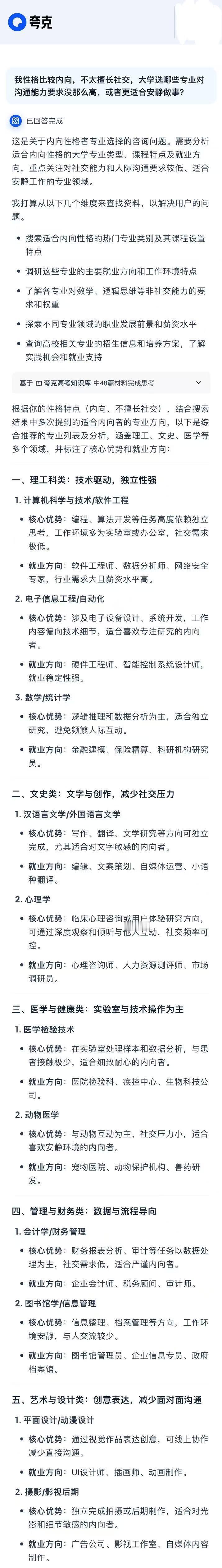 2025最新本科专业速查家里没人懂志愿填报，我又比较内向，怕选不到适合我的专业。