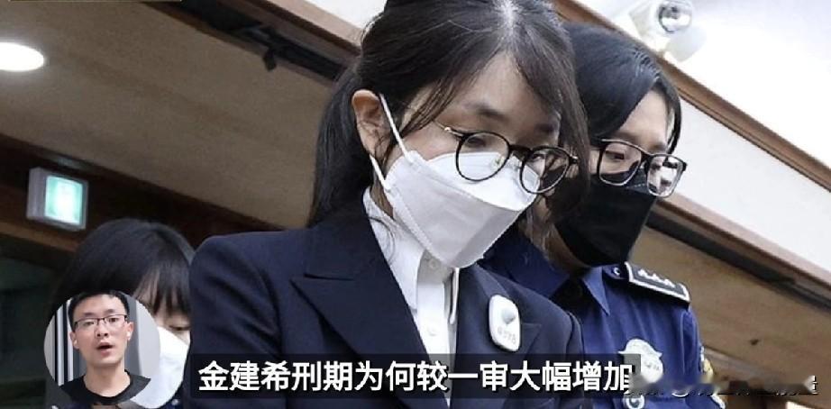 加刑！二审宣判：尹锡悦夫人金建希获刑4年！还罚款5000万韩元？
