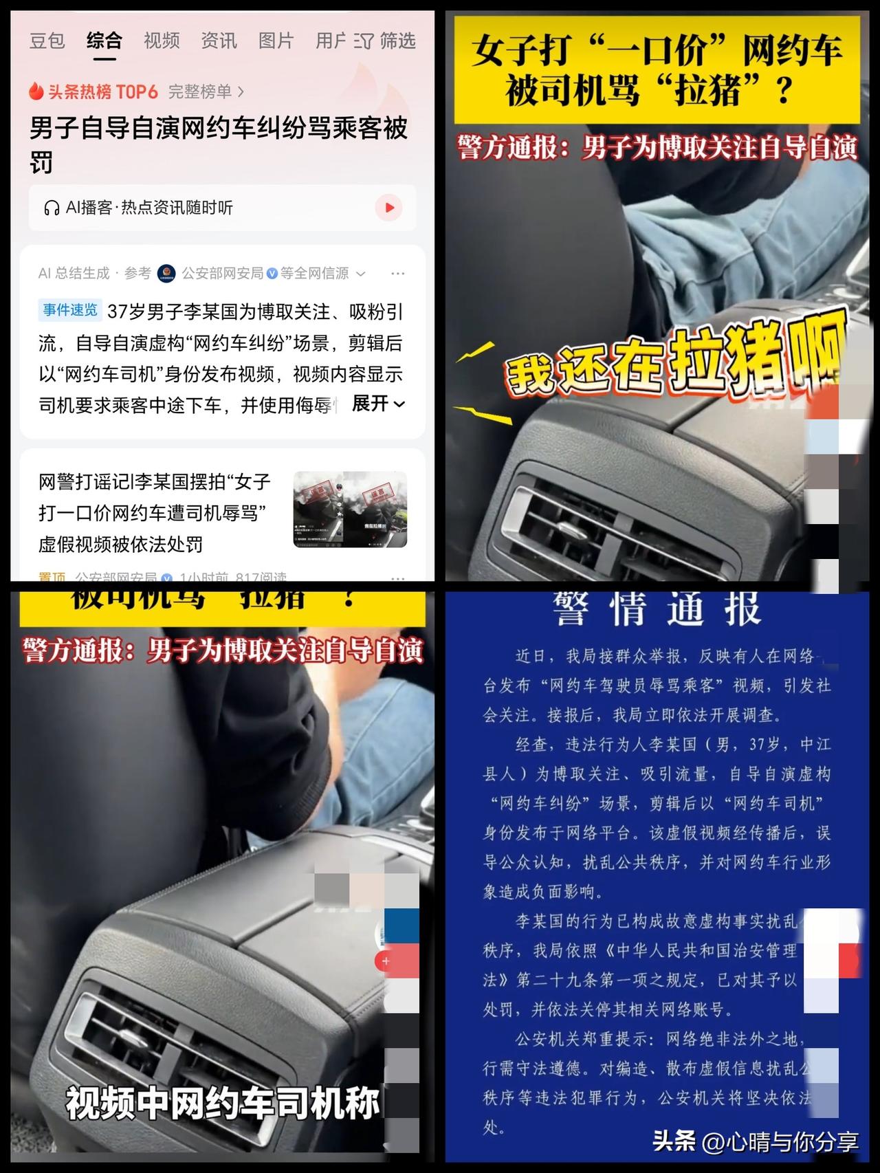 世界就是个巨大的草台班子，
这句话的含金量还在上升，

37岁男子李某国为博取关