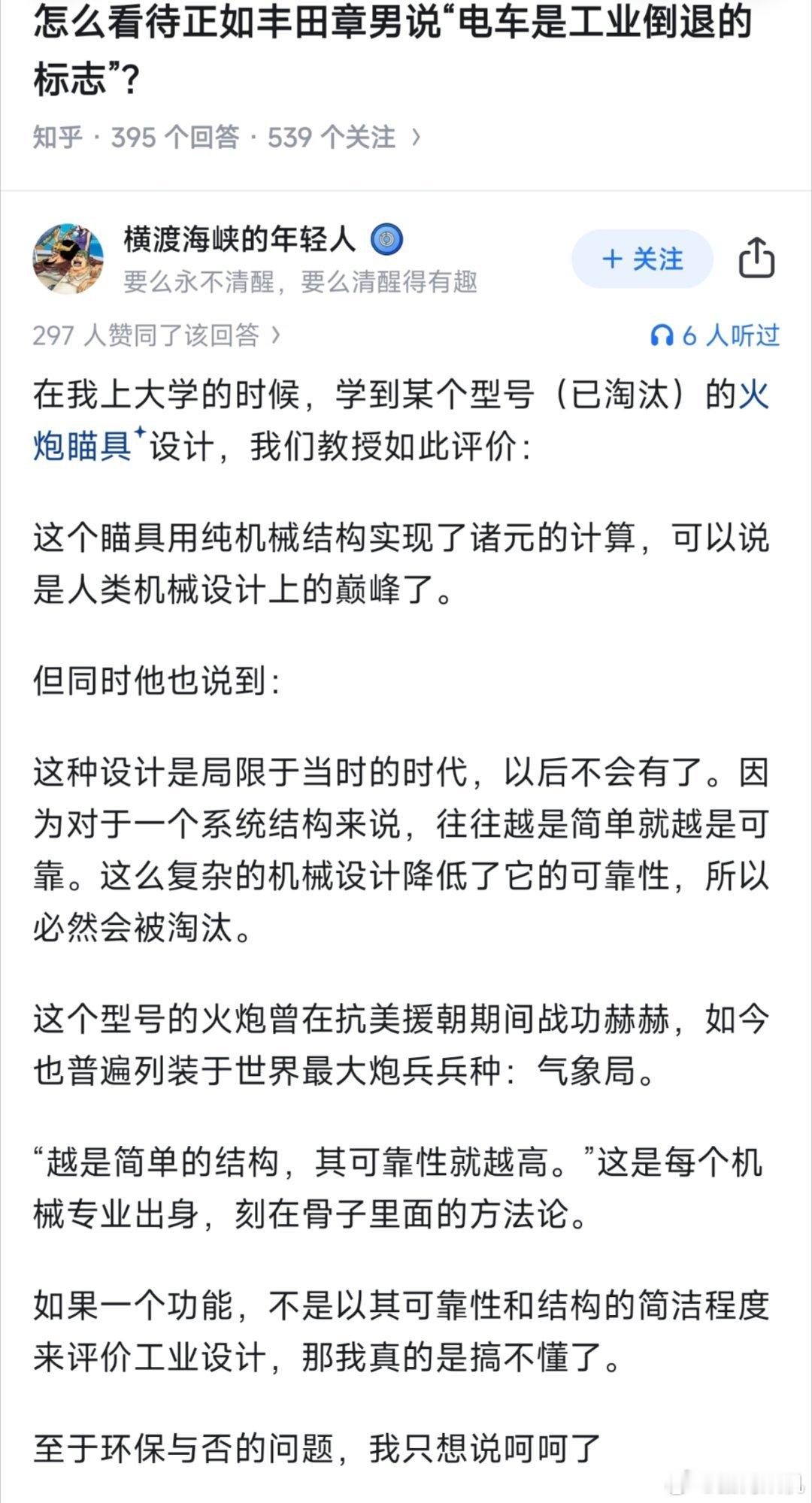 我仍然认为目前油车在整个石油工业的滋养下会长期存在，不过我还是想借这位答主的回答