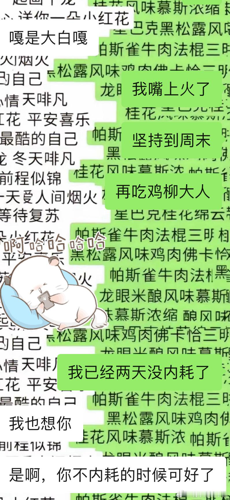 第三天啦，加油加油！坚持21天成为习惯，快乐过年！凡事发生皆有利于我！ 