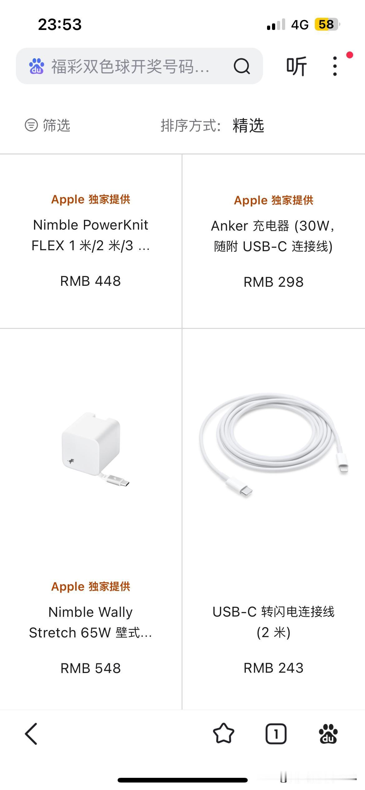 苹果官网上的配件卖的真不是一般的贵。这么贵的配件真的会有人买吗？
苹果公司根本就
