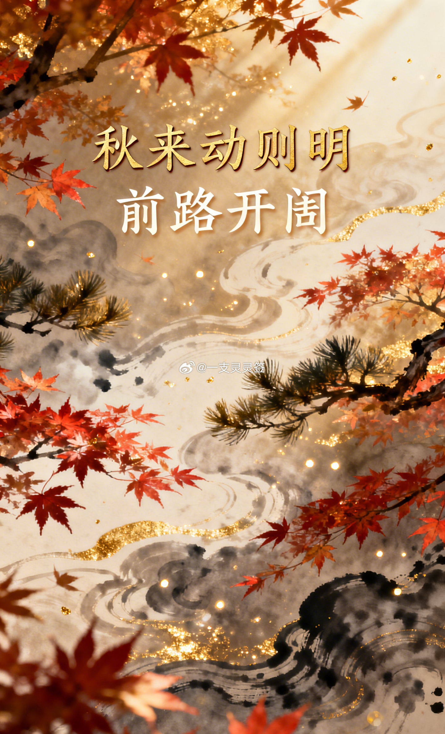 有些人一到申月，心就先动了。想换工作、换城市、换一种合作方式，甚至原本还能忍的事