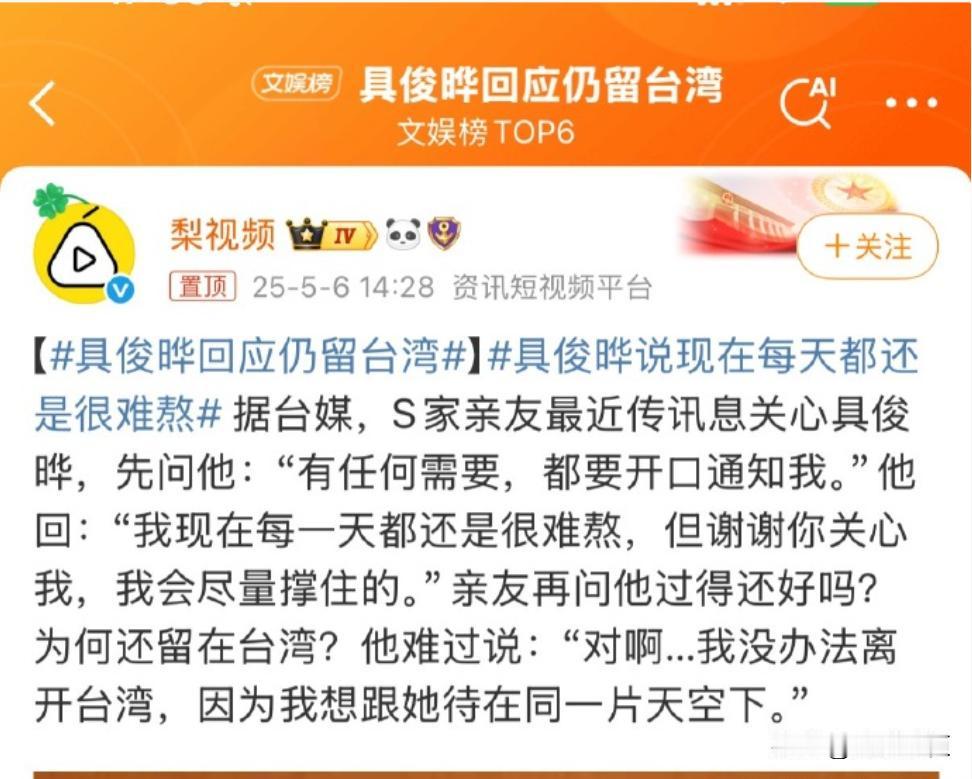 具俊晔的深情人设是不是演过头了，后面要怎么收场？
最近久未有消息的具俊晔，又开始