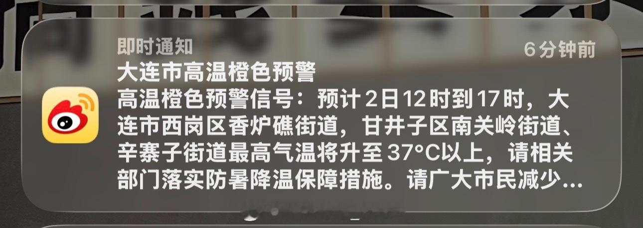 我在的城市可真的太热情了❤️🔥 大连