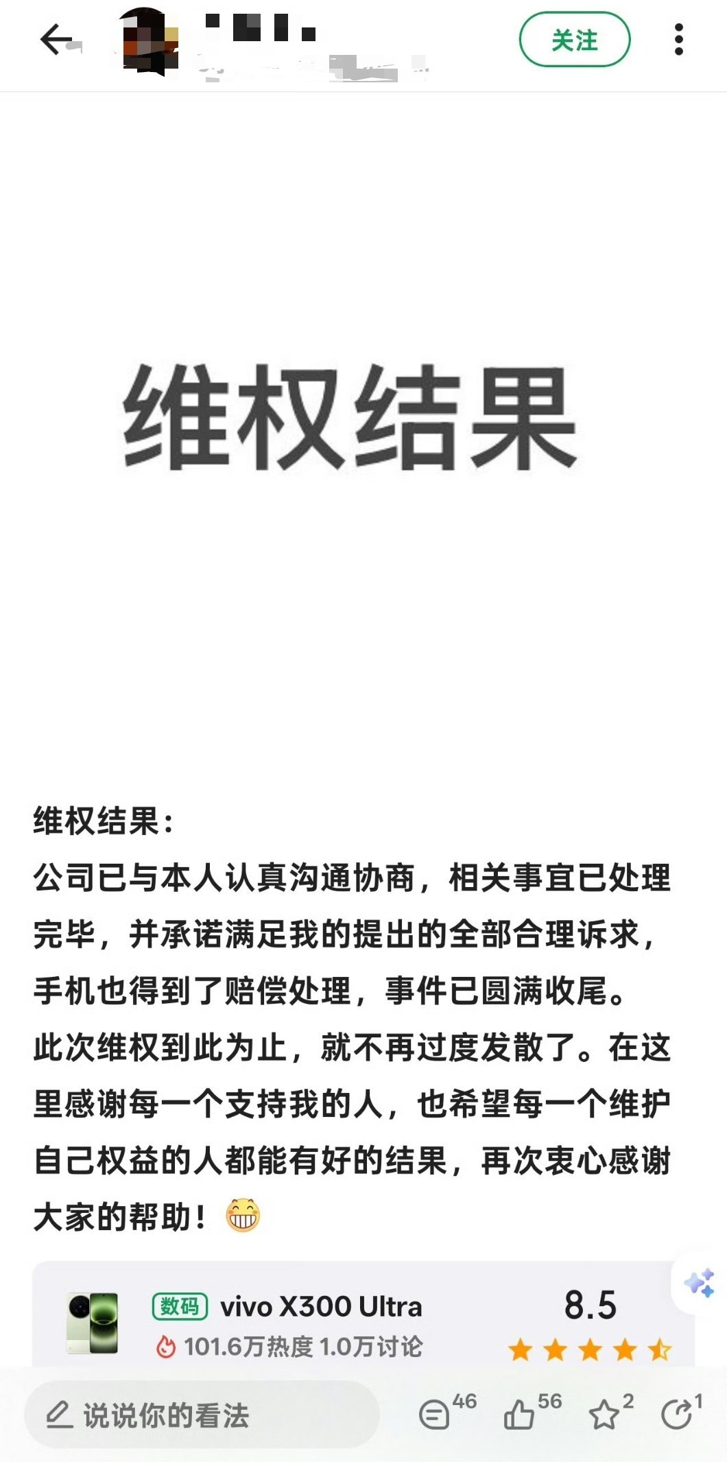 前几天快递被误拆发群被辞退的事件，后续来了，维权成功，圆满结局果然面对不公平的事