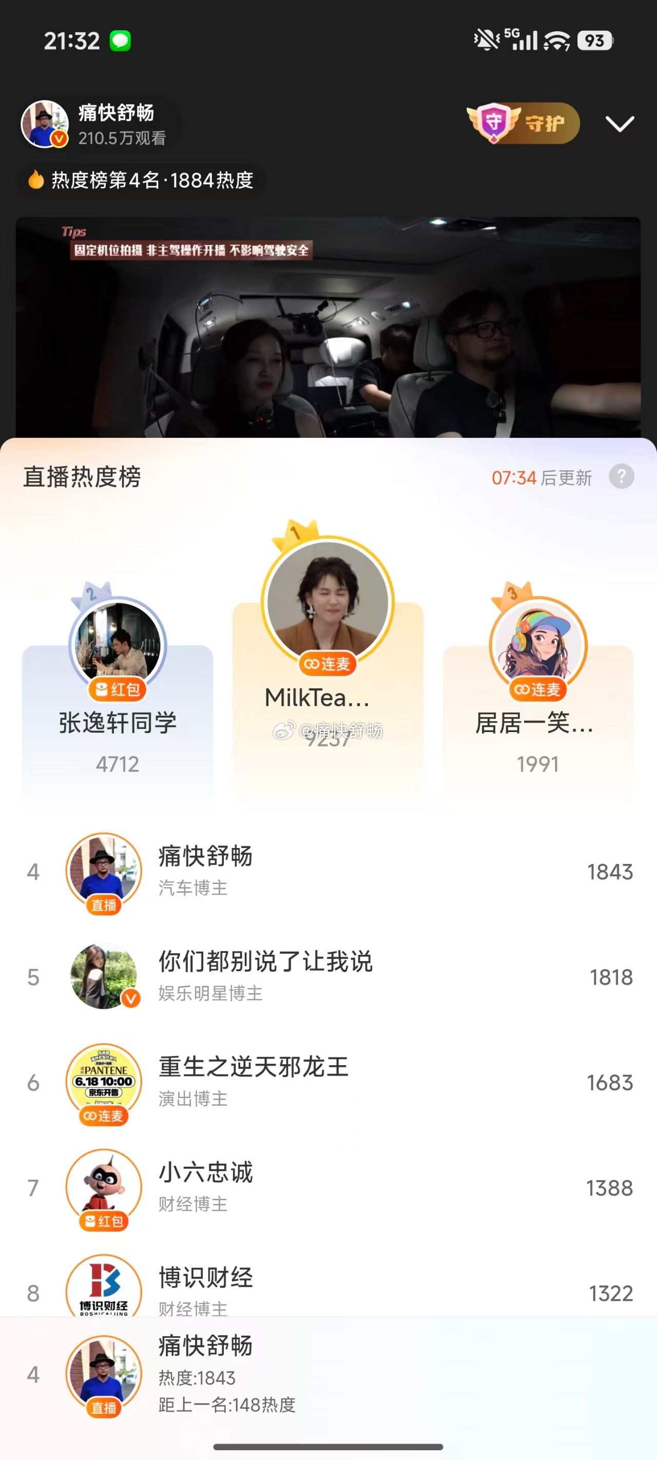 历经两天时间，1770公里，新鲜的荔枝终于安全送达蓝田县啦，虽然很累但很有意义的