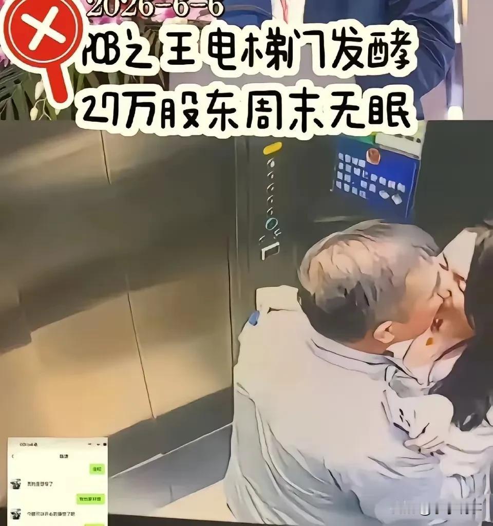 看过这么多热点，
这次堪称代价最高的一吻！
 就这么亲一下，胜宏科技直接没了50
