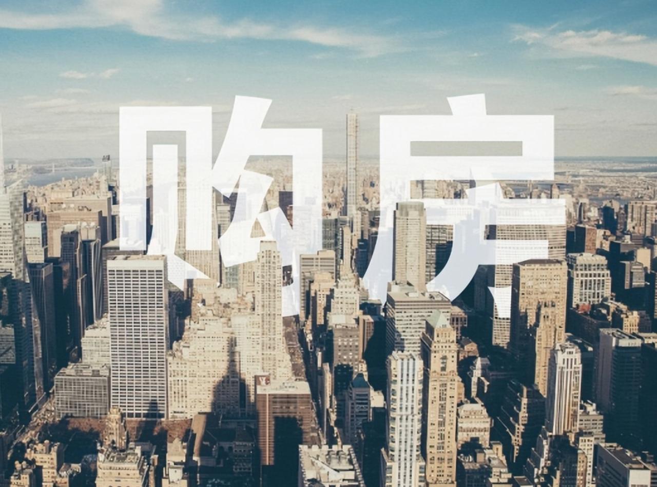 海口官方房产网零元房与天价房齐飞，普通人买房咋就这么难？谁能想到，在政府主办的官