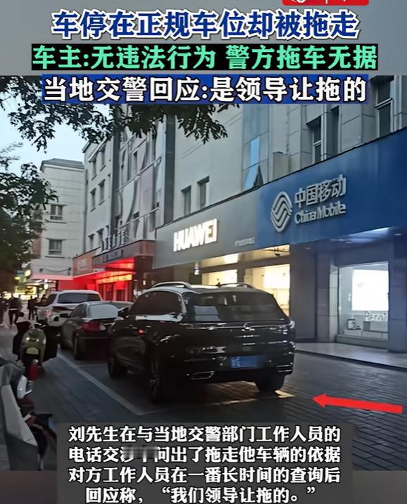 闹大了！甘肃，男子把车停在正规车位，几天后车被交警拖走!男子质问交警：“我没有违