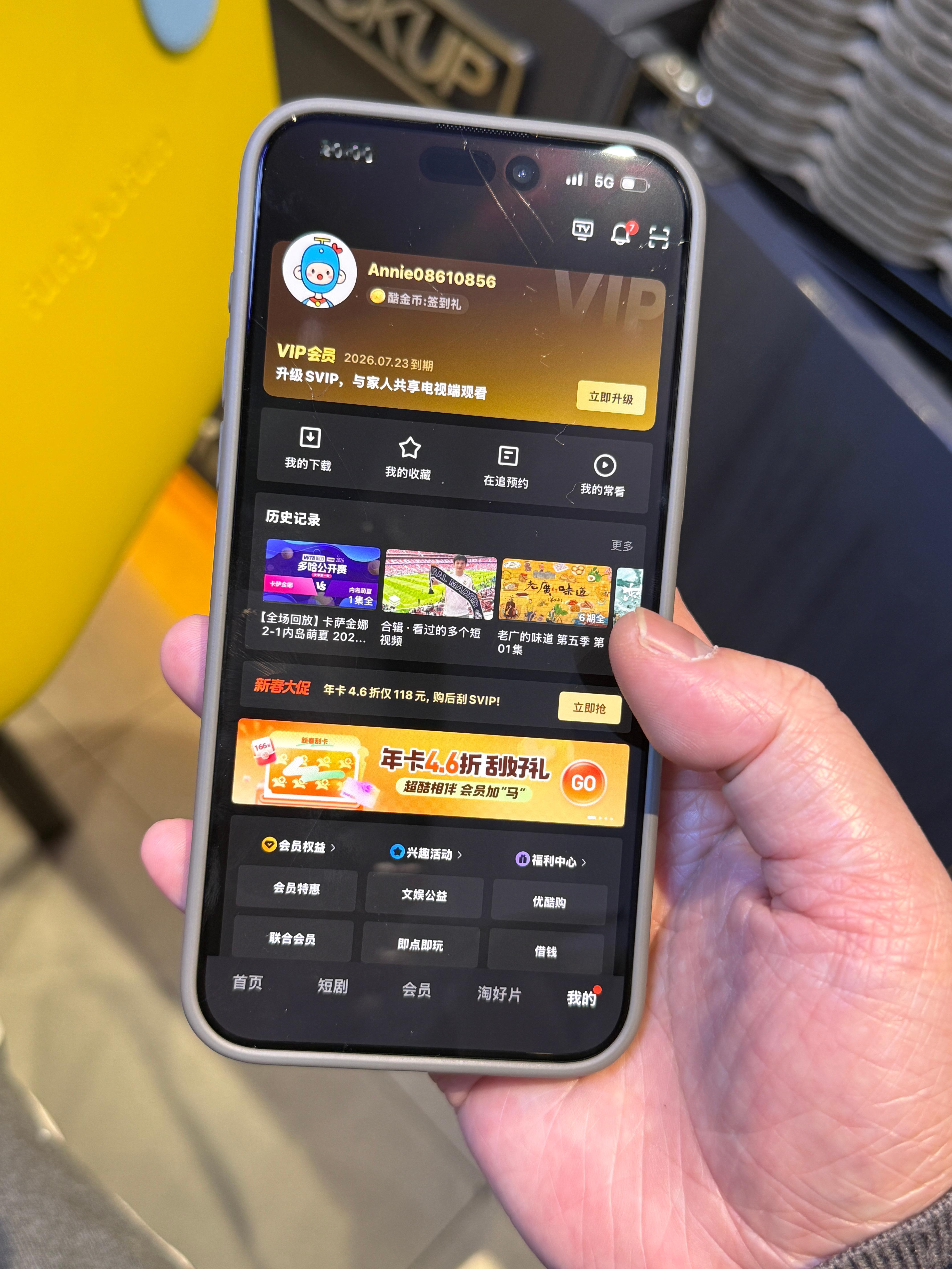 优酷是怎么做到让我找了半分钟才找到退出账号的按钮