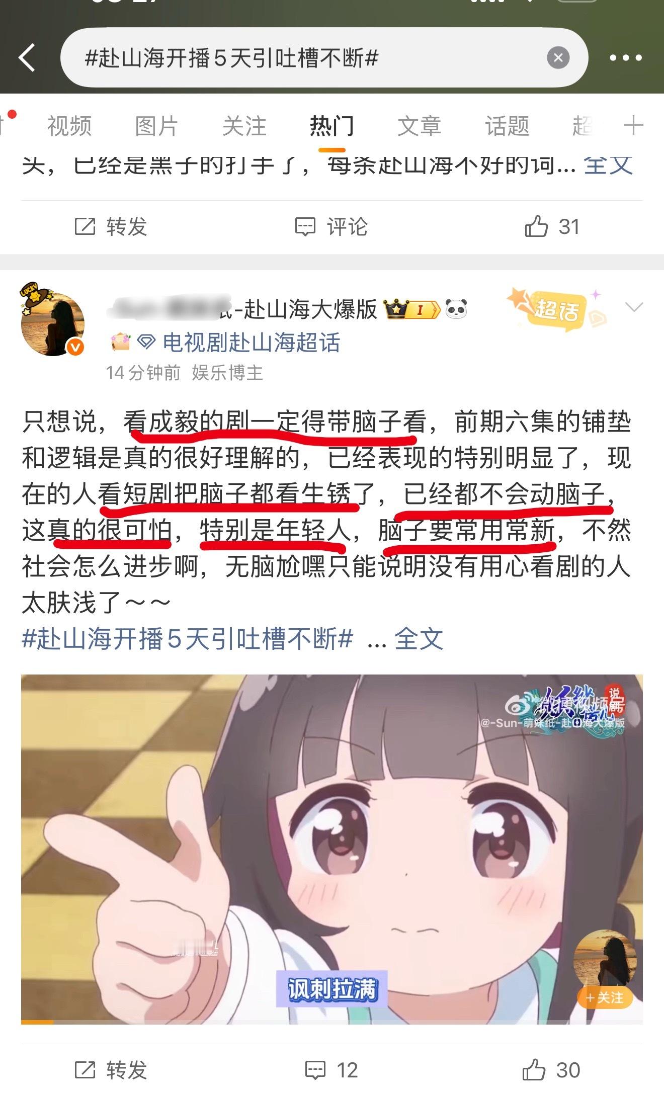 哈，一模一样。粉丝：没脑子不能看成毅的剧，你们看短剧把脑子看生锈了，已经不会动脑