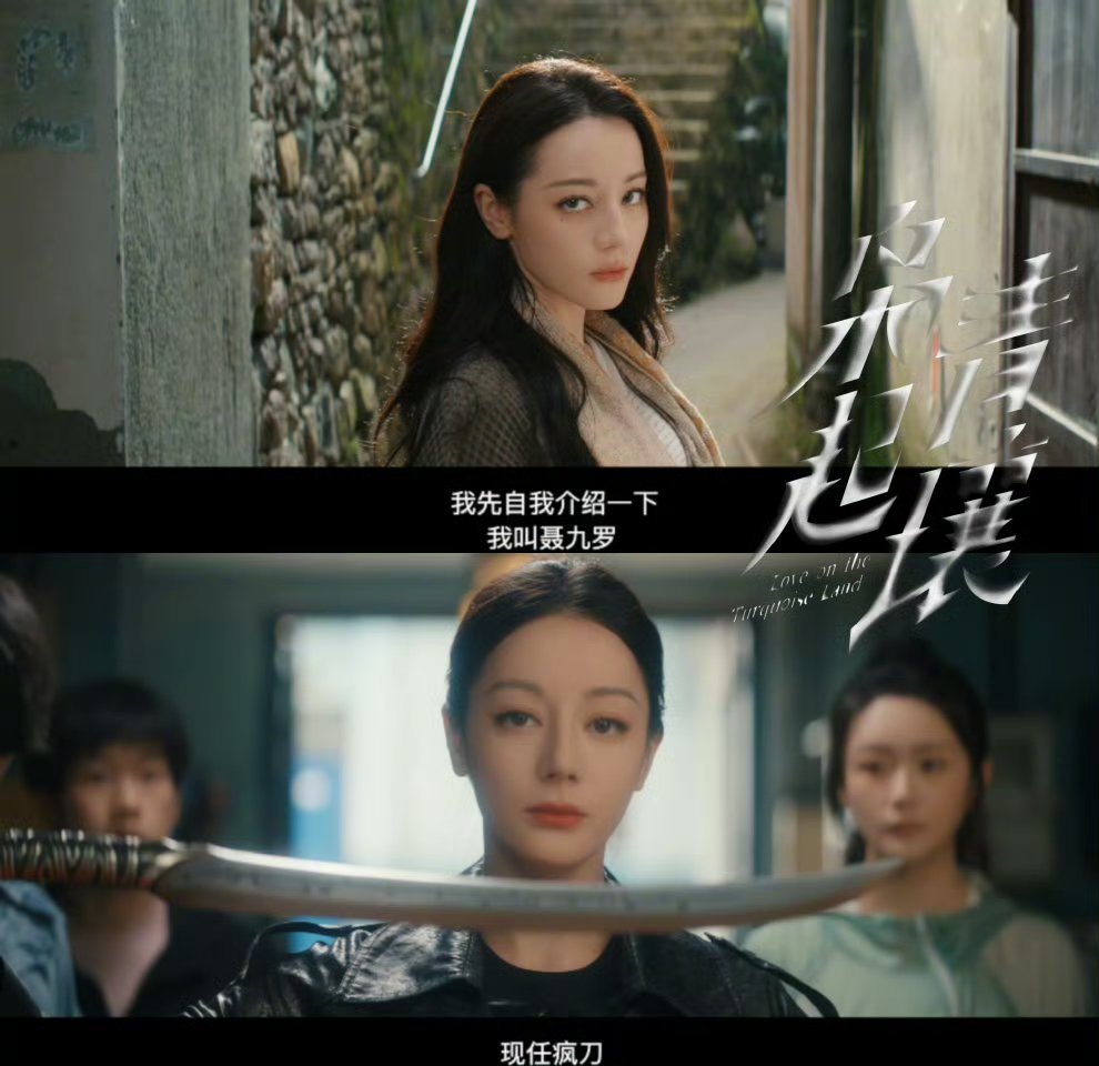 新剧《枭起青壤》定档11月22，她演的聂九罗又美又狠，眼神带杀气，必须追起来！ 