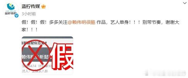 赖伟明方辟谣恋情赖伟明方称艺人单身 赖伟明公司辟谣所谓“赖伟明张昕懿疑似恋爱”的