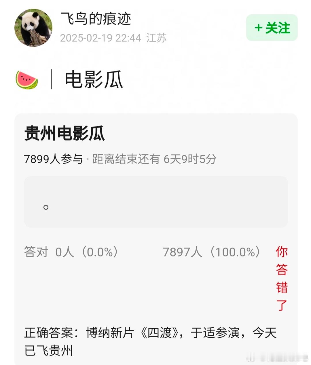 电影🍉，博纳电影《四渡》，于适 