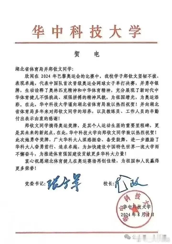 郑交把银牌怎么了？？(华科你糊涂啊首先祝贺郑钦文奥运网球女单夺冠！是冠军！金牌！