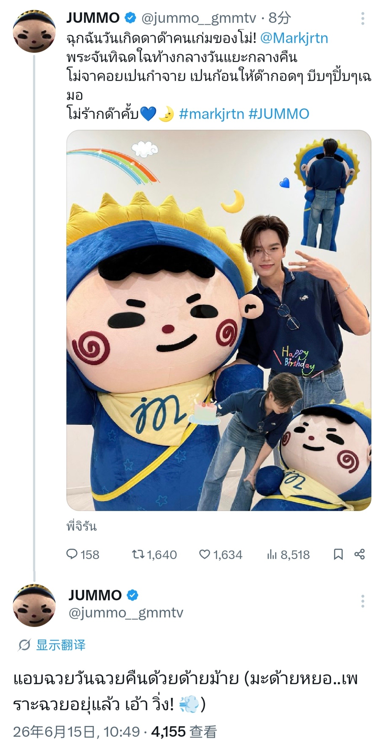 ⭐:祝Mo最棒的Dada生日快乐！月亮无论白天还是黑夜都一直明亮闪耀～Mo会一直