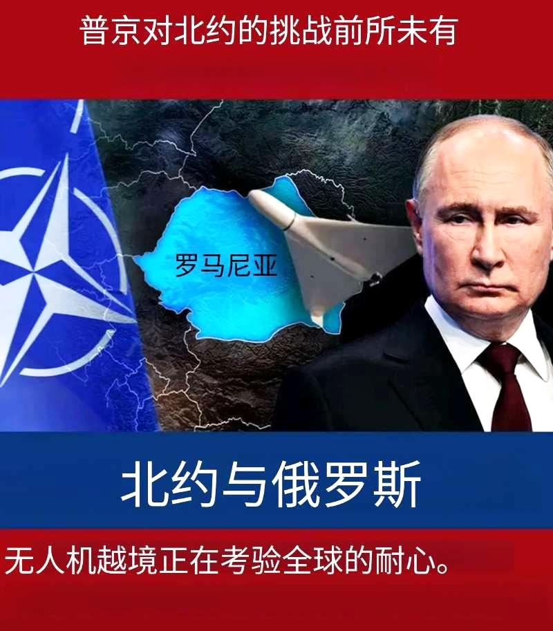 快讯  快讯
俄罗斯在一周之内多次使用无人机侵犯波兰和罗马尼亚这两个北约成员国的