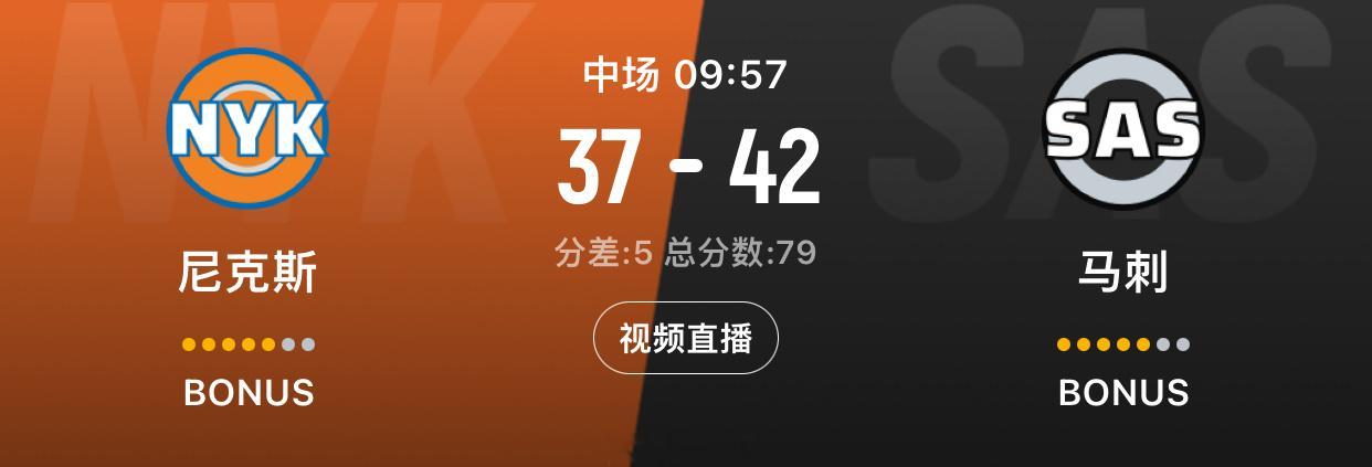 半场结束，尼克斯落后5分！（大桥今天手感不错，下半场能保持就好了！）nba总决赛