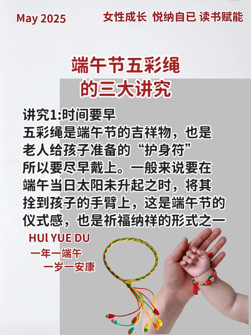 编织手链