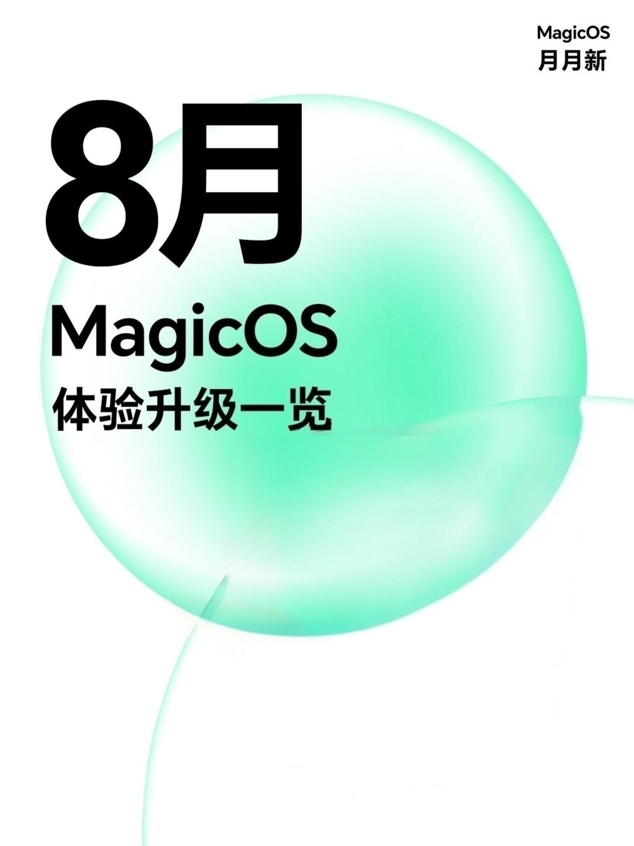 想抓住夏天的尾巴,用八月更新清凉收尾!
夏日主题清凉上线,锁屏小组件持续上新,