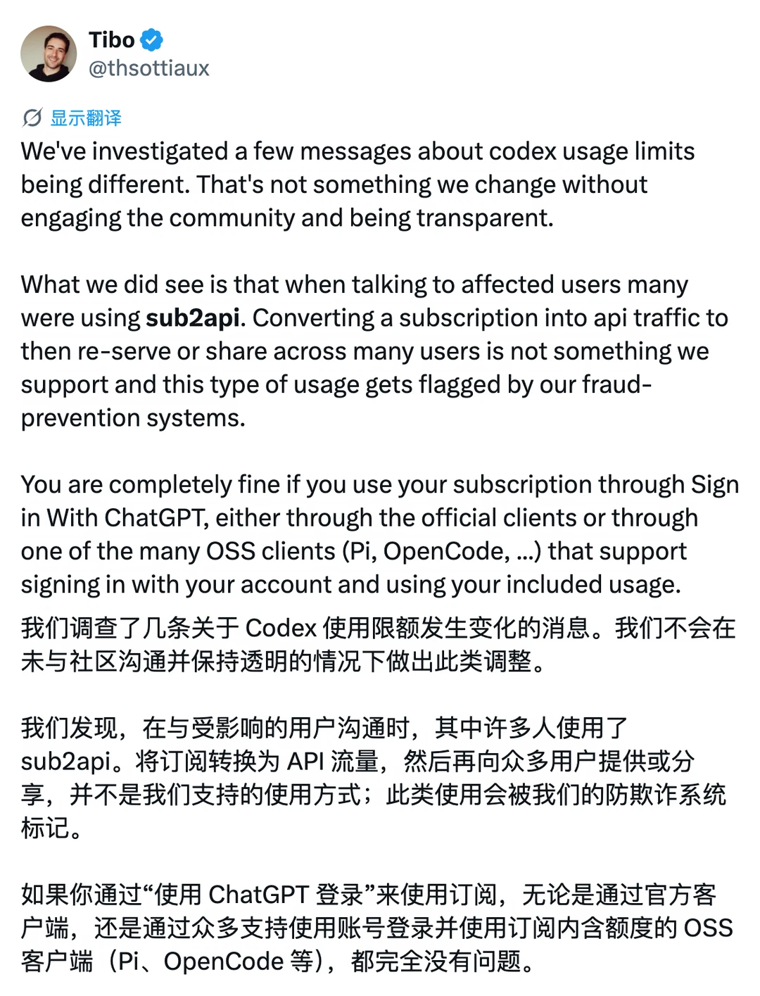 Tibo点名sub2api，issues区炸了