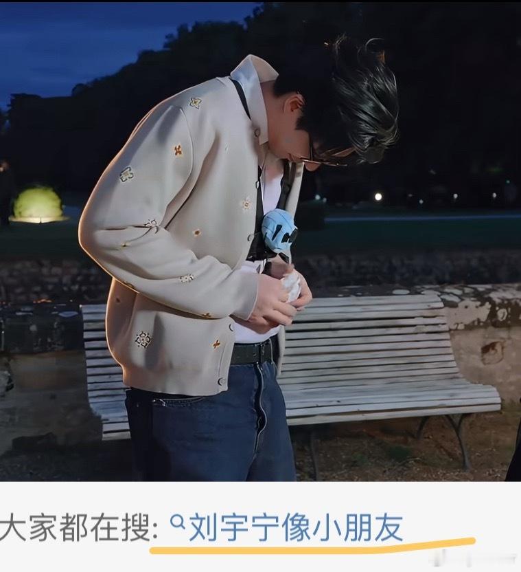 大家都在搜：刘宇宁像小朋友 