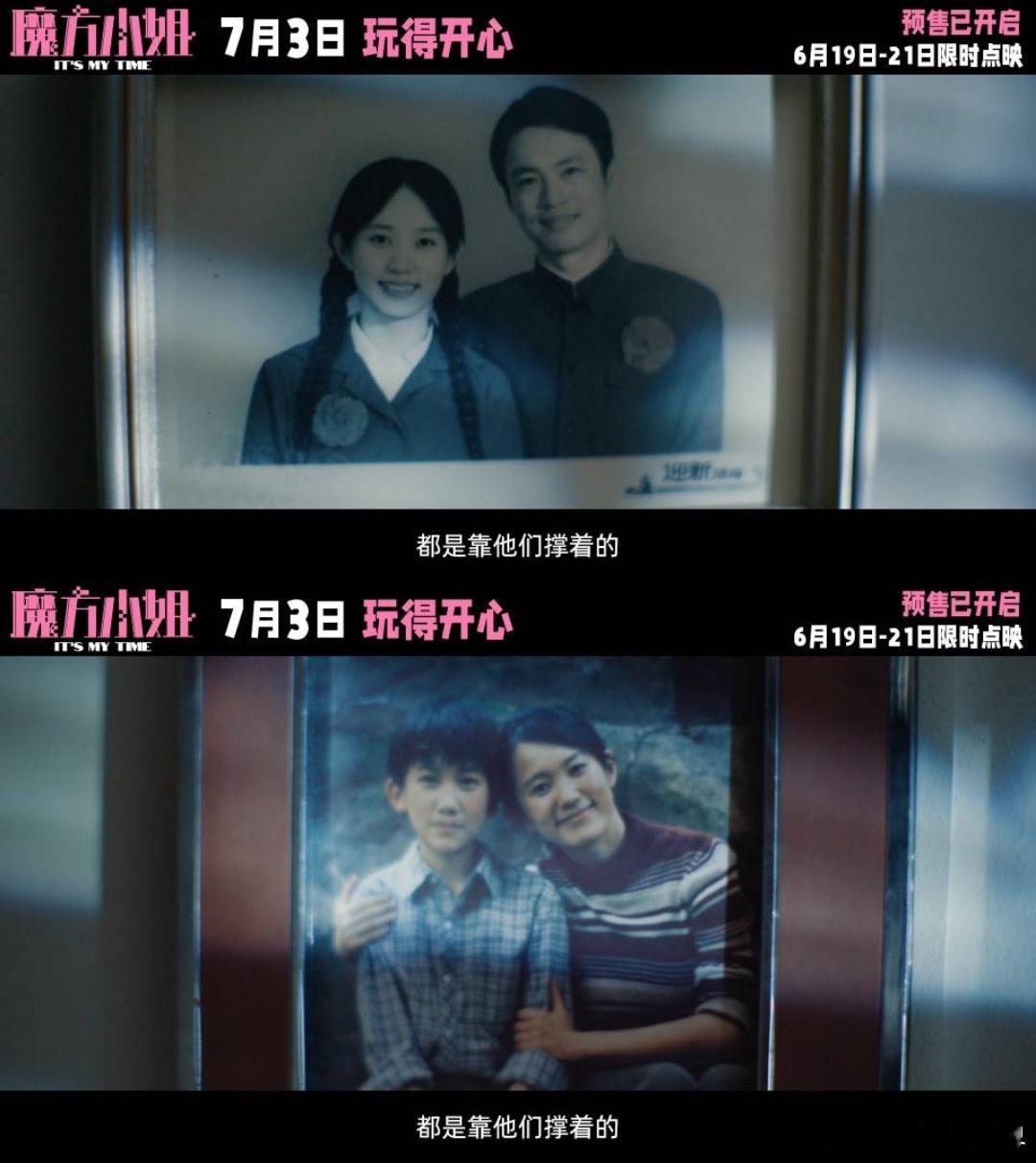 杨紫琼新片把不服输刻在了DNA里电影魔方小姐点映开启命运越是打压，赵艳红越是倔强