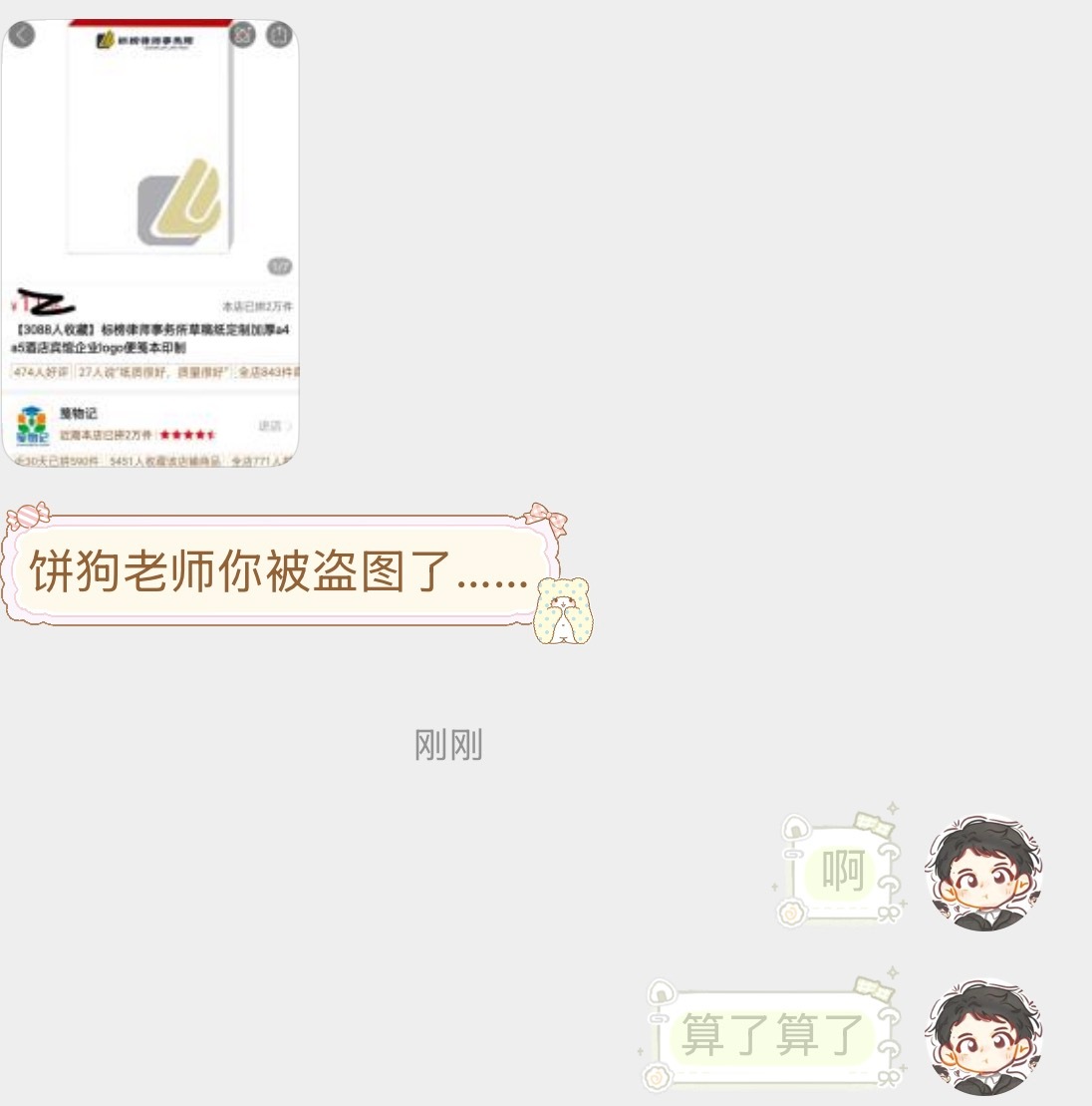 啊 算了算了 