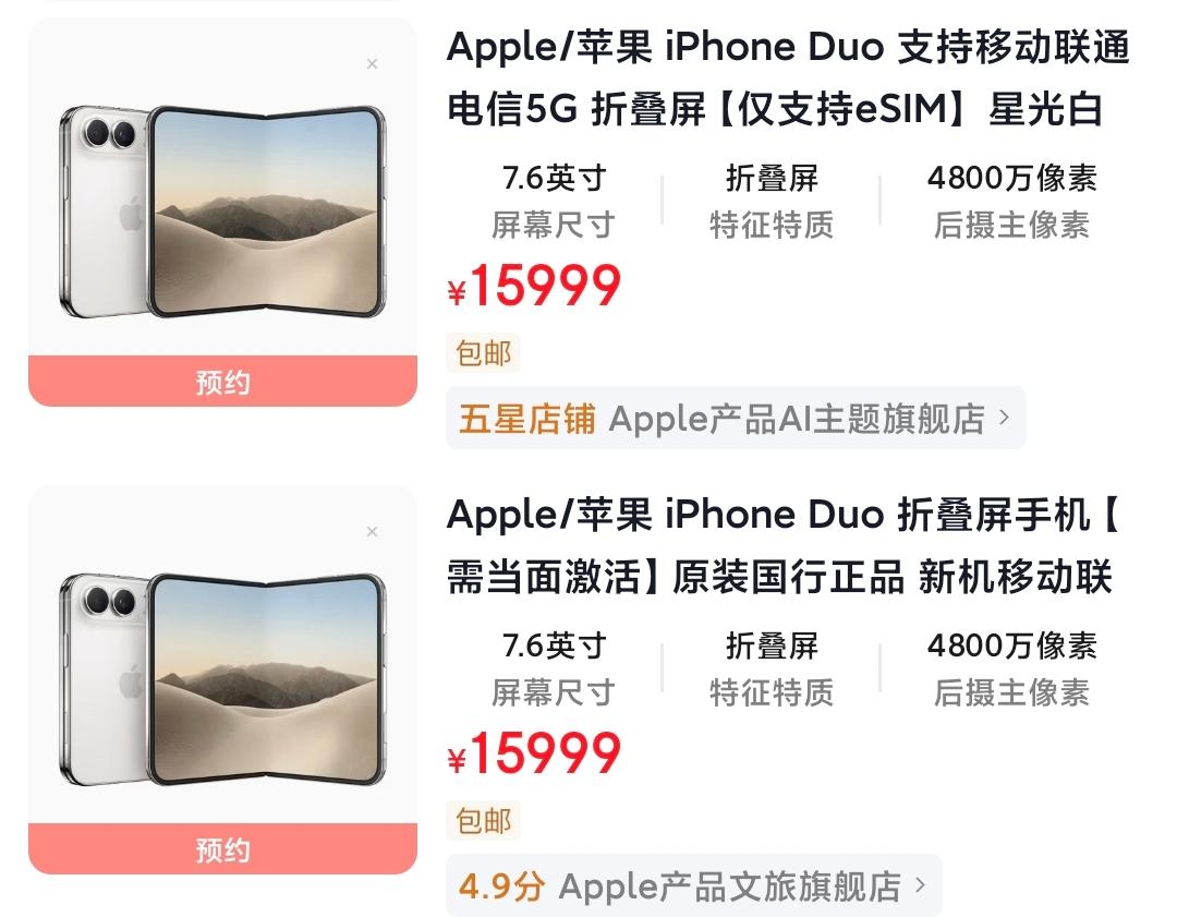为什么拿三折叠去对比双折叠的苹果？
昨天晚上iPhone的首款折叠屏iPhone