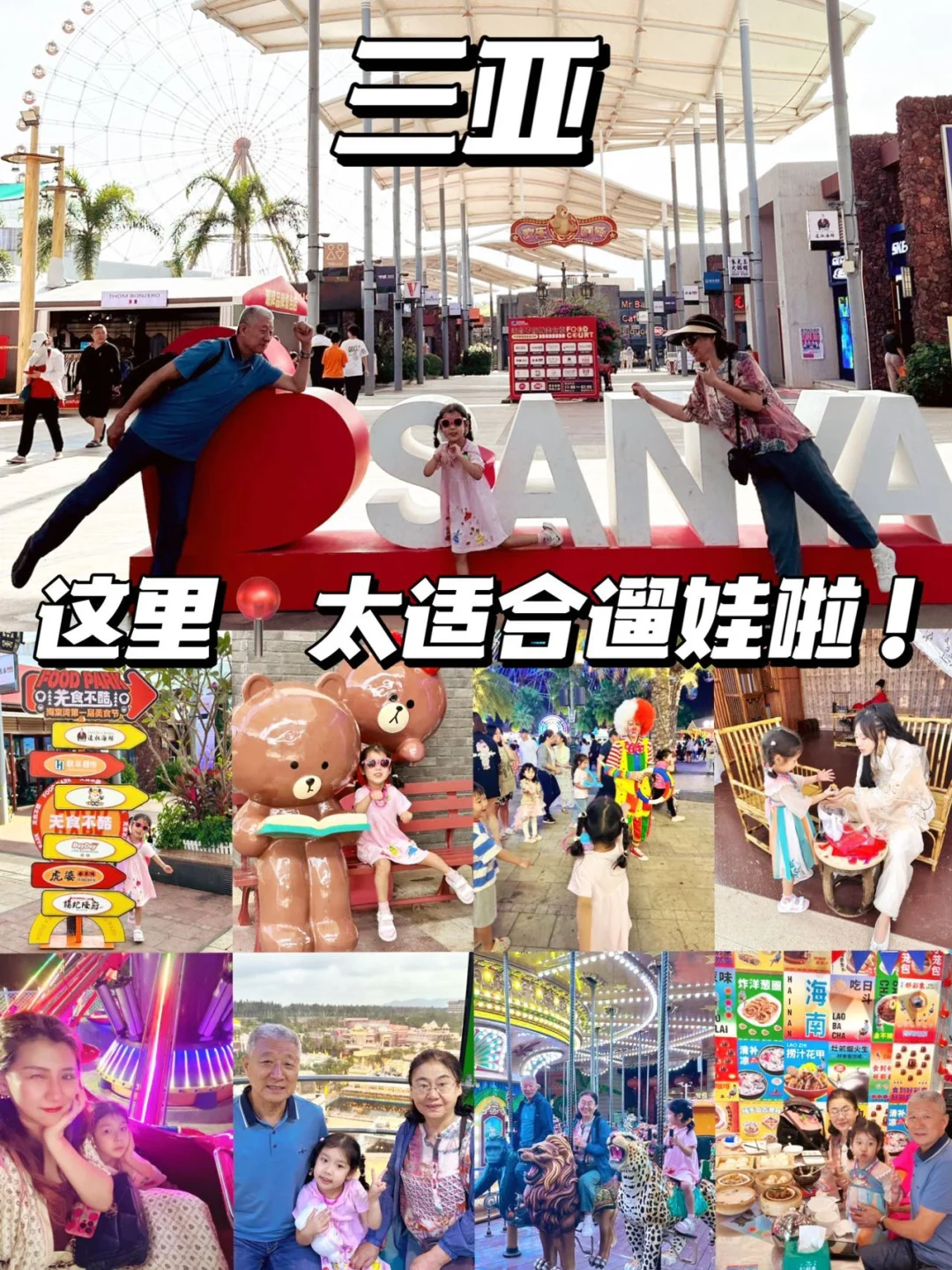 来三亚的宝妈一定要带娃来这儿，巨好玩！！