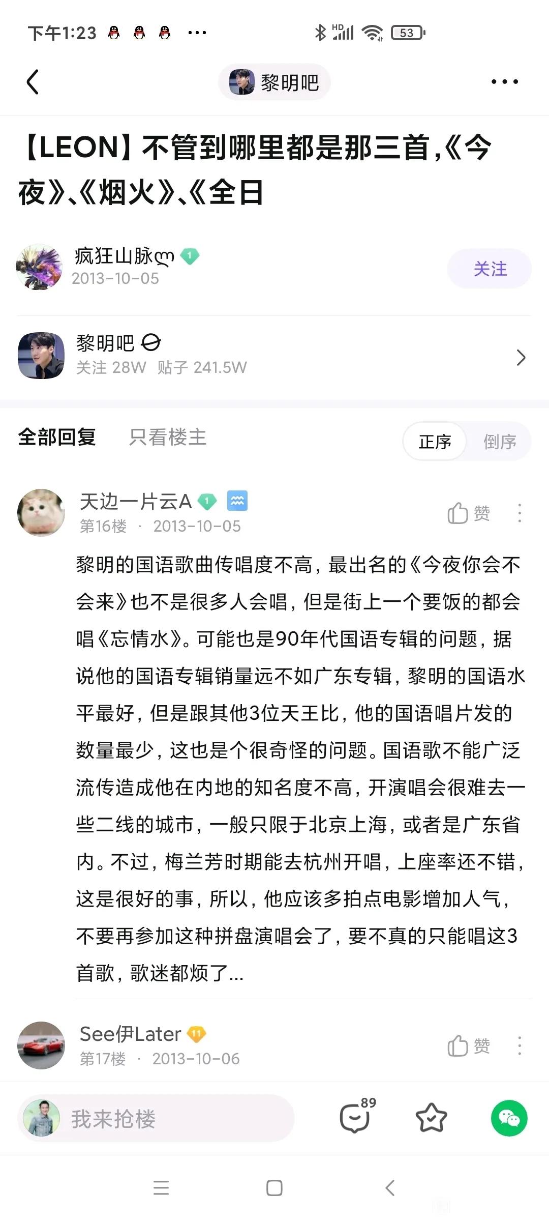 最搞笑的事
就是黎半桶粉丝自己都嘲笑自己的偶像
为啥
因为黎半桶下乡，商演动不动