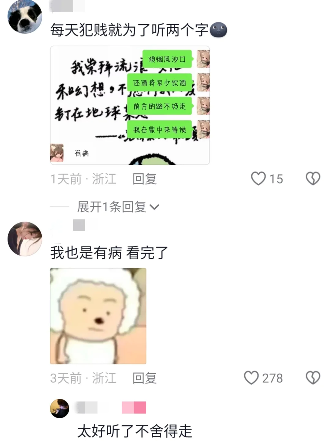 笑得小女子金山银山全都有🤣