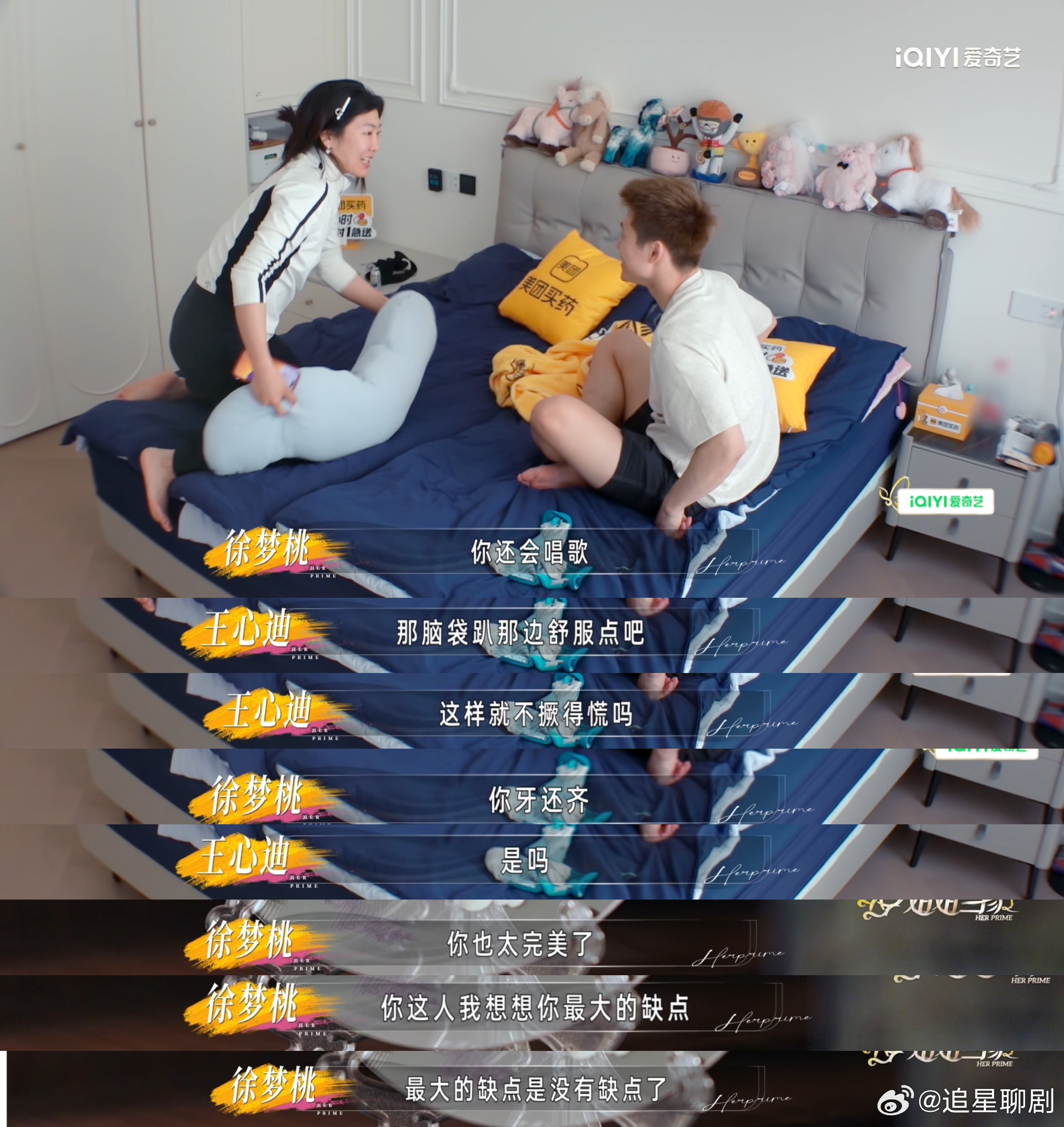 徐梦桃王心迪东北版请回答1988王心迪吃醋的样子也太可爱了吧！翻初恋情书那段我笑