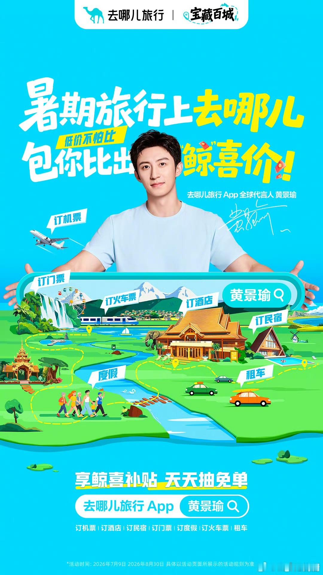 黄景瑜明川有知夏杀青 杀青快乐！片场路透里骑小摩托、深山巡护的画面氛围感拉满，黄