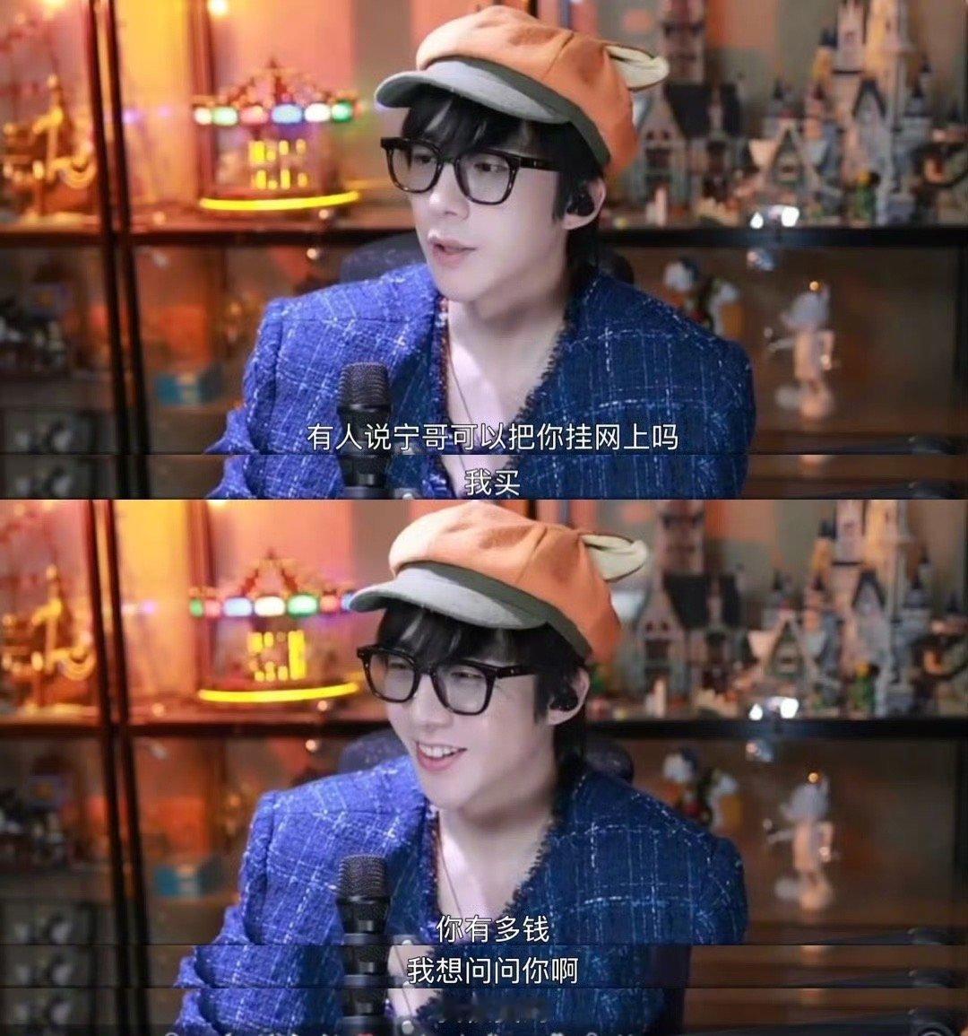 刘宇宁问怎么把自己挂闲鱼 刘宇宁这波迷惑发言直接刷屏！在线求问挂闲鱼方法，让网友