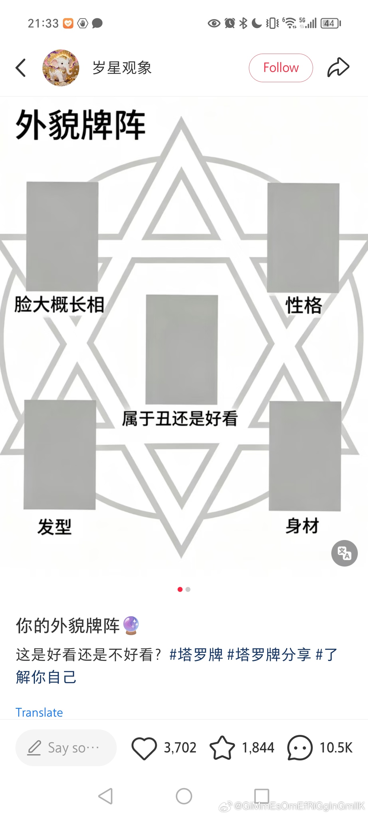 本来因为生病很久没算过塔罗了，因为觉得能量不太对，但是刷到这个阵，给家咪算了一下