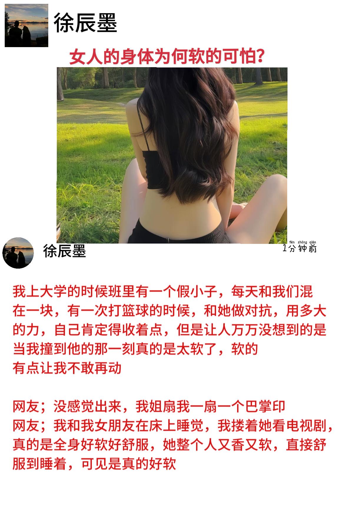 社会百态 女人 美女