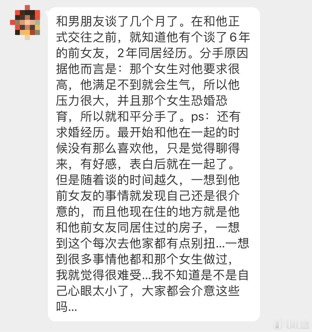 晓生情感问答 为了过去的事耿耿于怀，虽然能理解这个脑回路，但是不支持这种思维方式