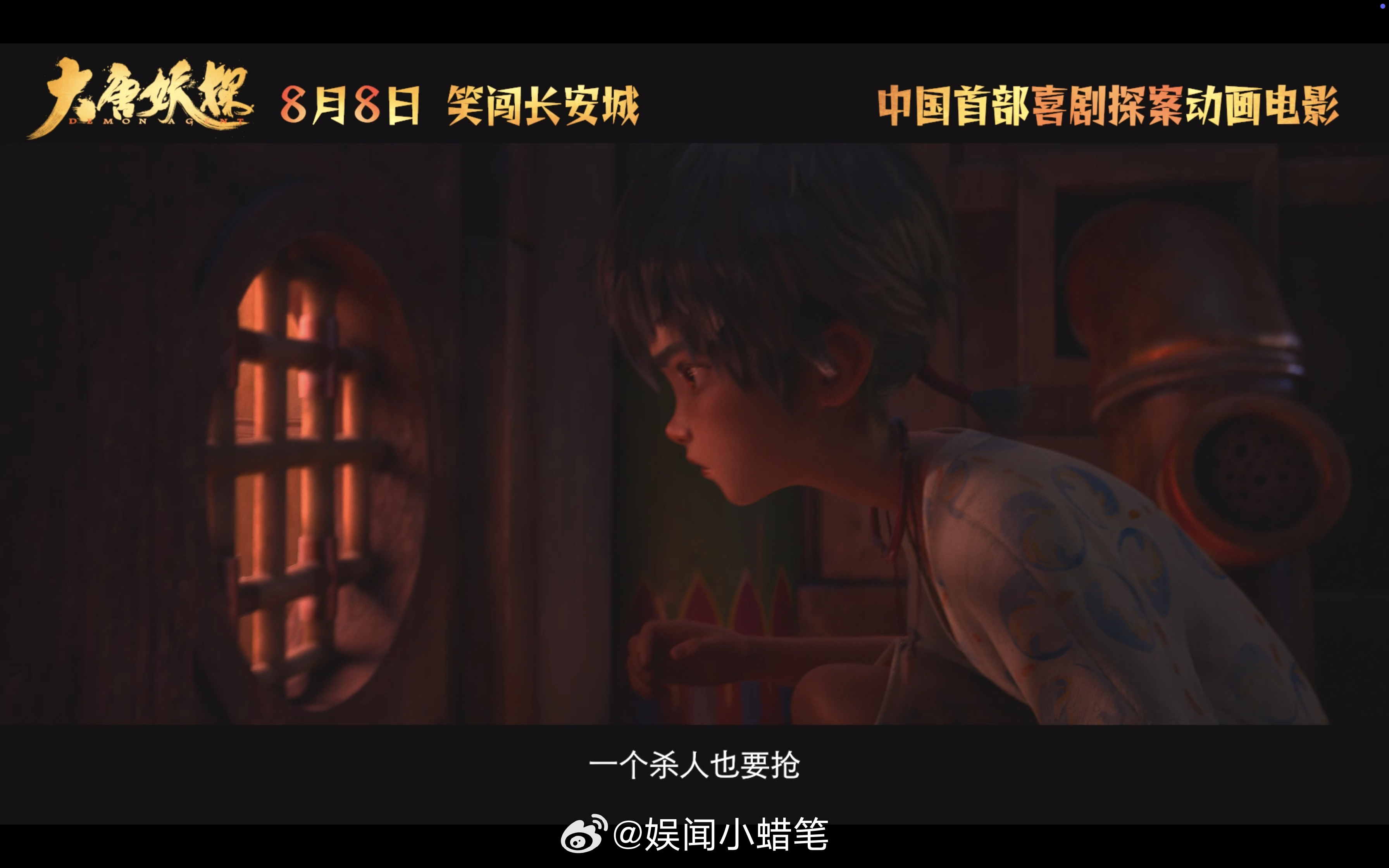 大理寺又来新人了大理寺迎来全新搭档，狼妖实习生阿萨蒙冤身陷凶案，天才少年狄少与其