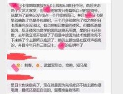 祁大姨父都别急我先来告诉你这张图里全是真的🤣 外包漏出来的截图在社区都传很久了