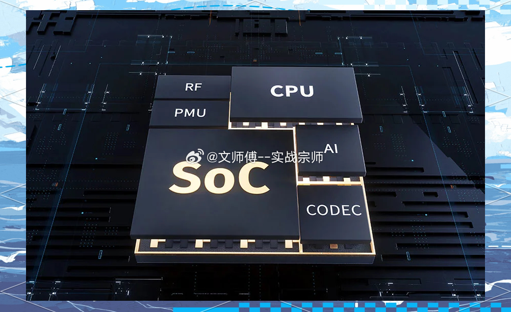 端侧SOC芯片重点公司梳理2026世界人工智能大会7月17日至20日在上海举办，