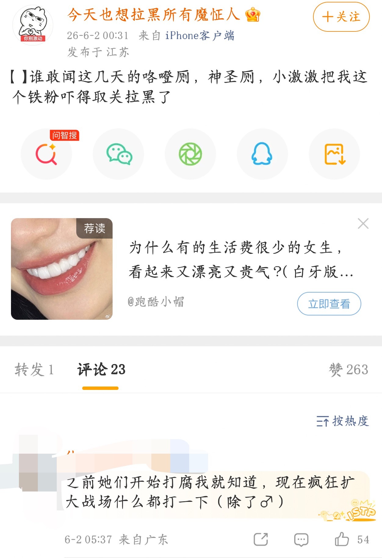 厕报你有什么头绪吗