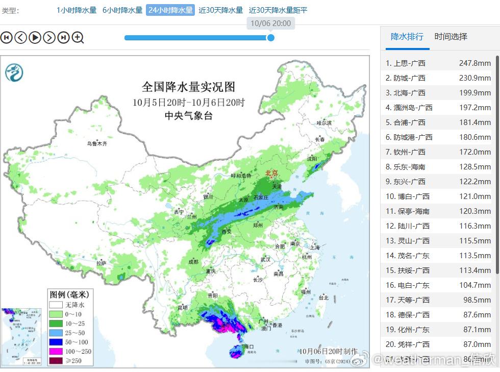 【强降雨】昨晚到今天，台风麦德姆导致的强降雨，从海南、广东西南部向广西南部转移，