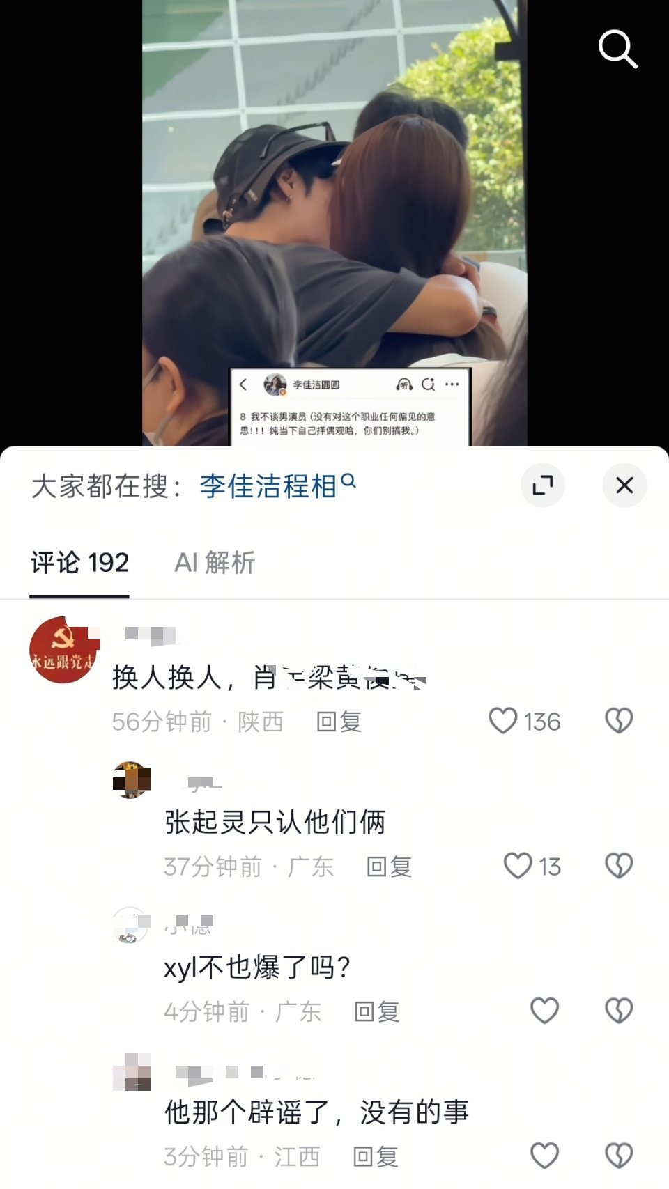 我不行了，我笑的我妈要来打我了 