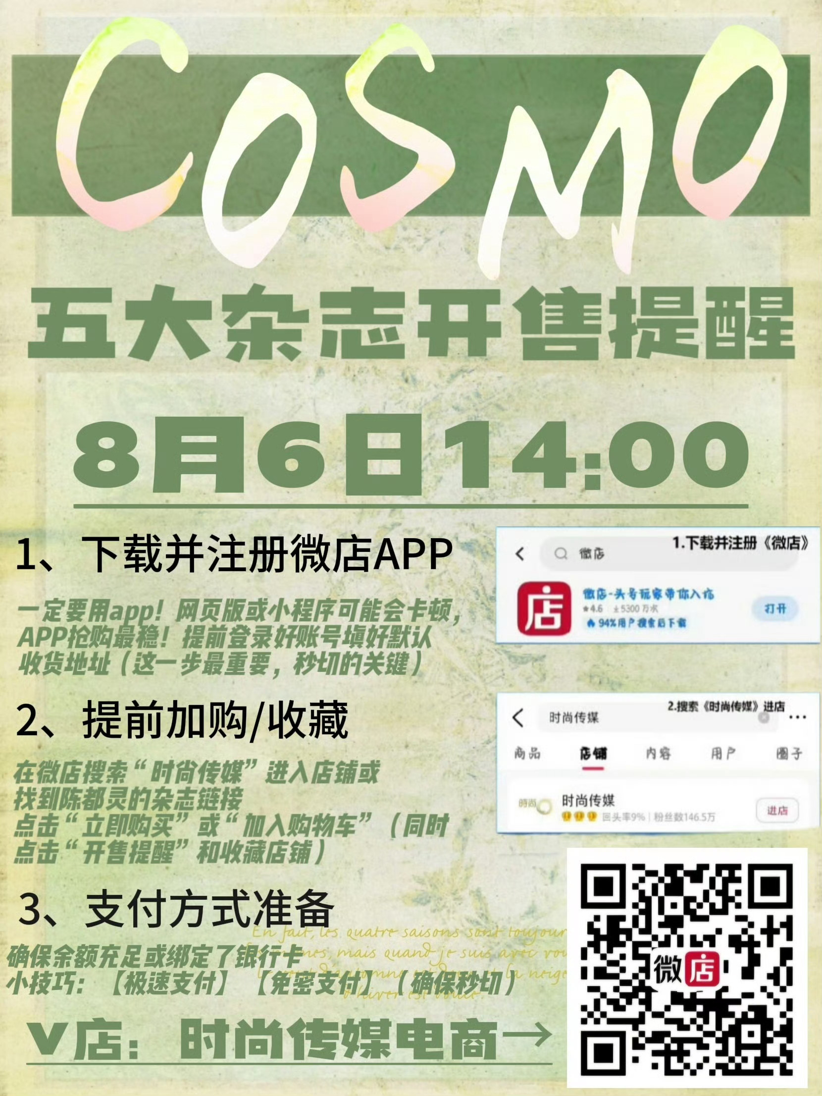 没有人推我出来，去年是今天也是，每一个字都是我自己打的，直到发出我才去买陈都灵的