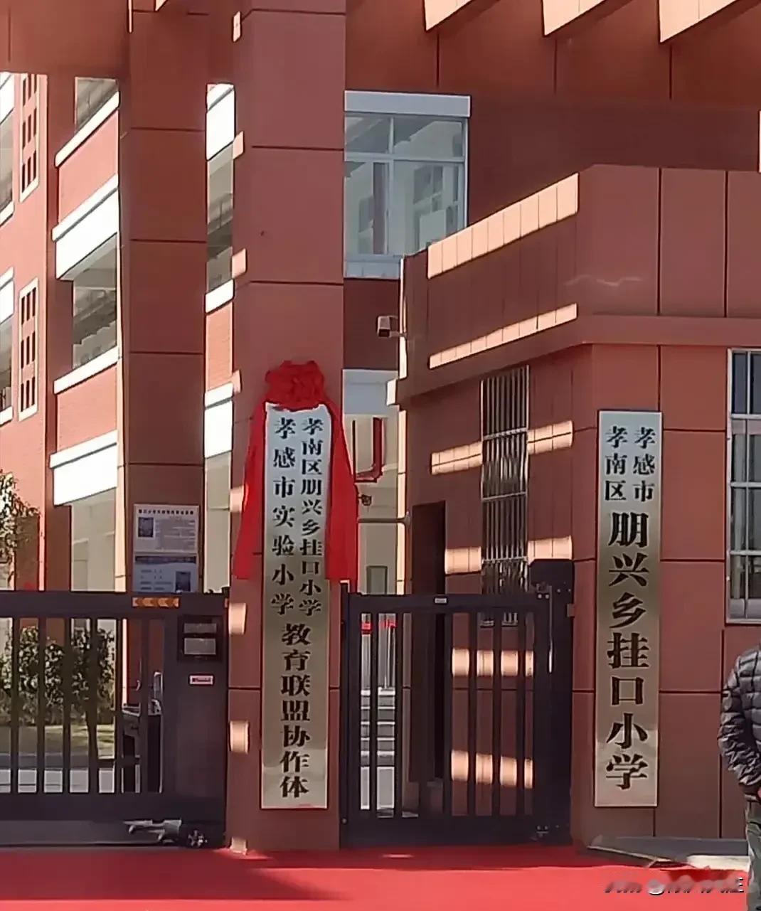 孝感市这三年将新增10万个学位

为了推进孝感市教育资源扩容体质，2023年孝感