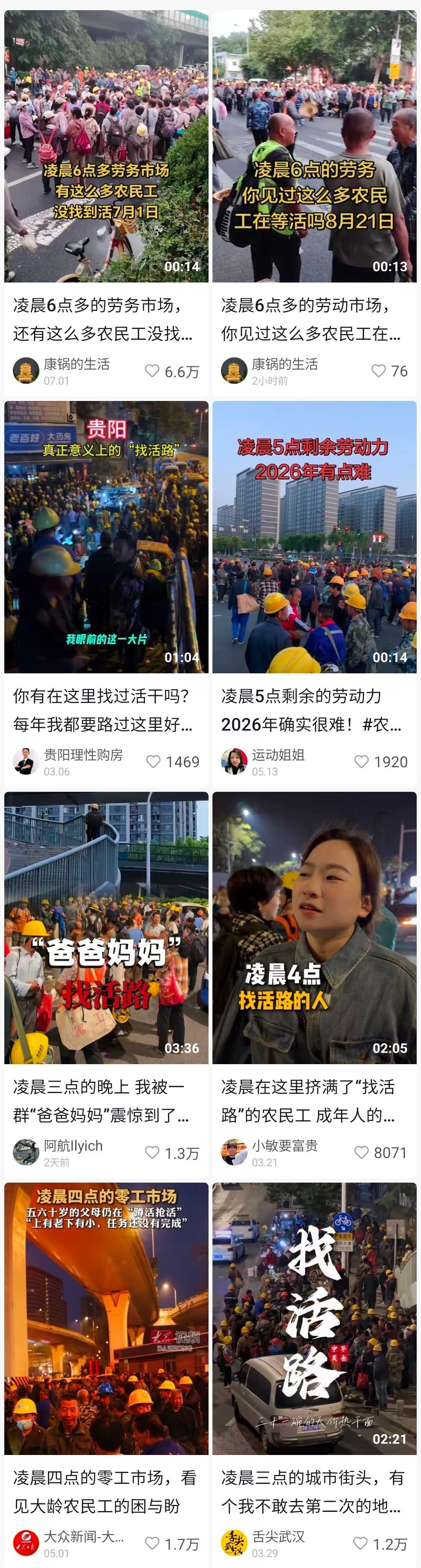 胡锡进要求张丹丹道歉 北大教授称灵活就业是福利 张丹丹：“灵活本身就是一种福利。