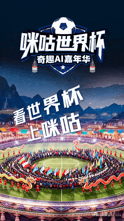 把乌鸦摇跳到贵州嘉年华了贵州村超遇上魔性乌鸦摇本以为是普通手势舞，没想到在嘉年华