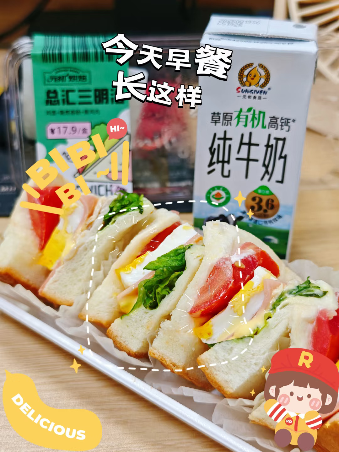 牛马打工人的早上，也要好好吃饭呀